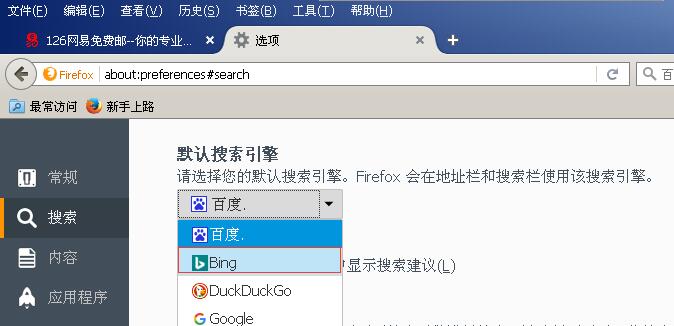 ��������Ĭ����������search.json.mozlz4�ķ���1