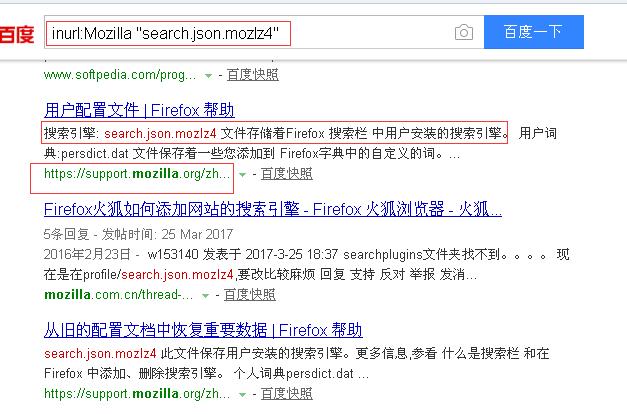 ��������Ĭ����������search.json.mozlz4�ķ���4