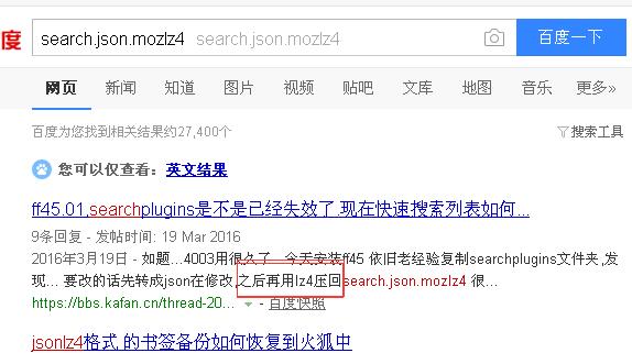 ��������Ĭ����������search.json.mozlz4�ķ���5